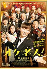 Poster filma Golden Orchestra (2016)