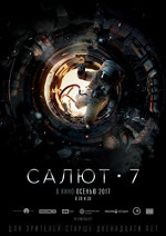 Poster filma Salyut-7 (2017)