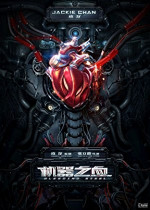Poster filma Bleeding Steel (2017)