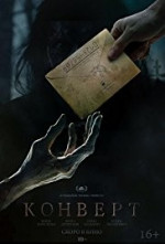 Poster filma The Envelope (2017)